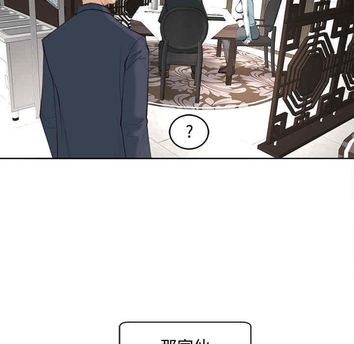 我的女儿就拜托你了/危险的请托