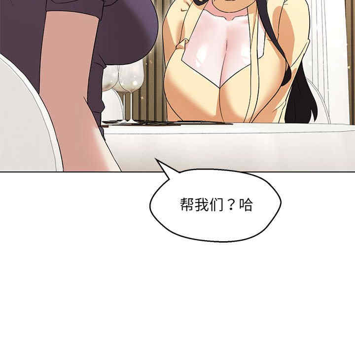 嫁入豪门的老师