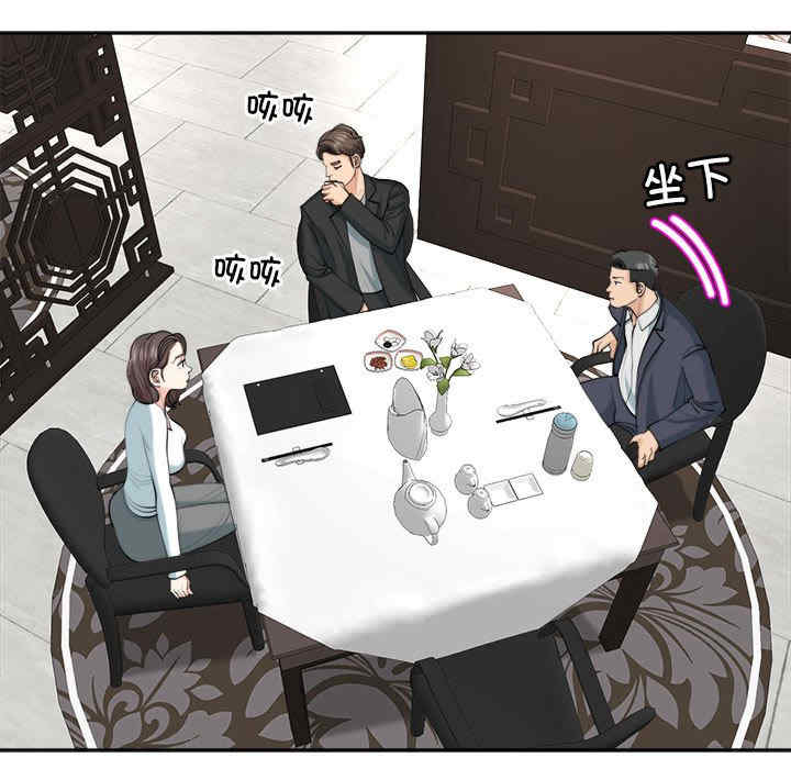 我的女儿就拜托你了/危险的请托