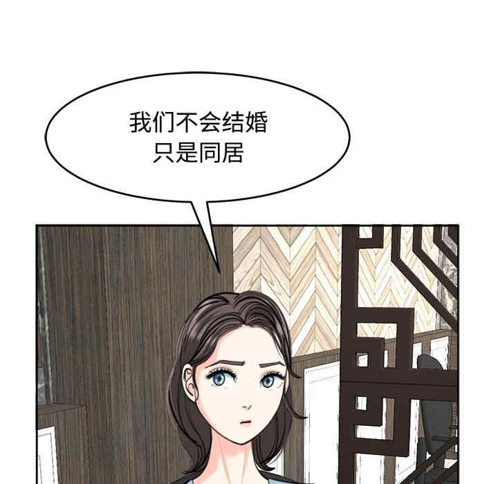 我的女儿就拜托你了/危险的请托