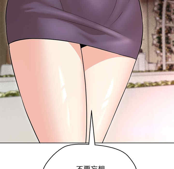 嫁入豪门的老师