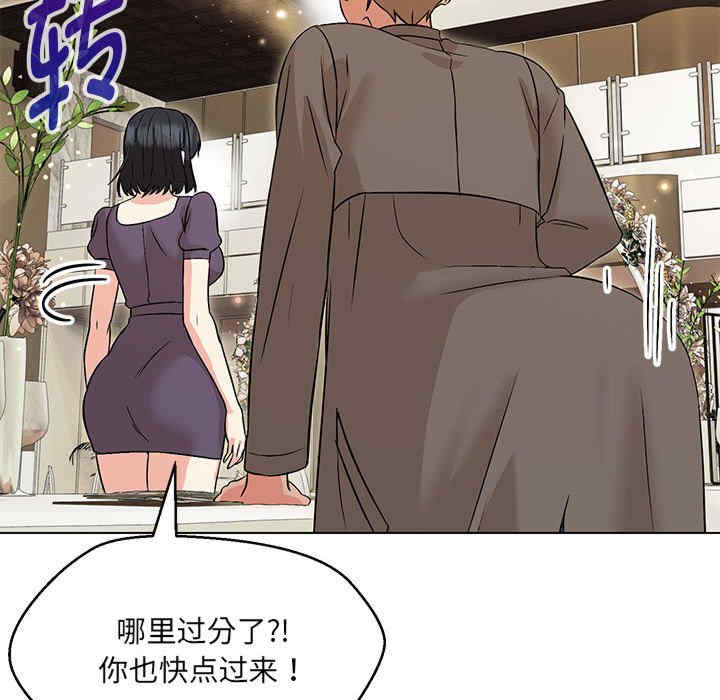 嫁入豪门的老师