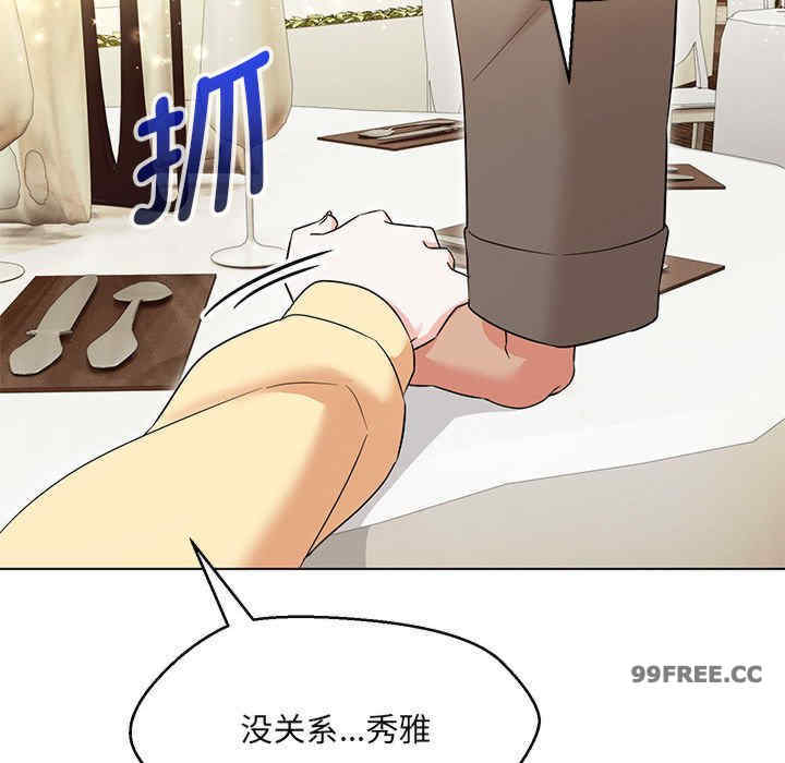 嫁入豪门的老师