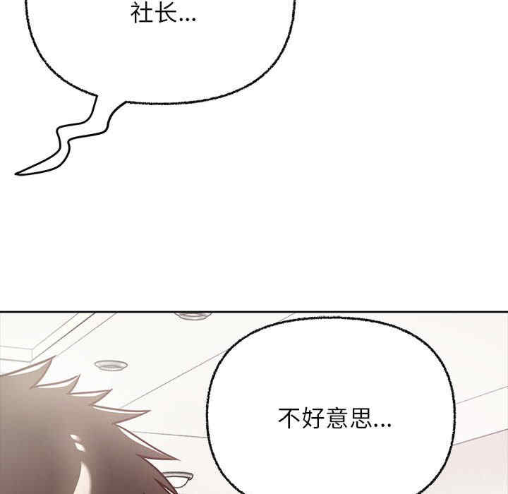 这公司归我了/这家公司归我管