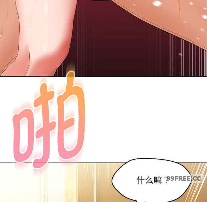 嫁入豪门的老师