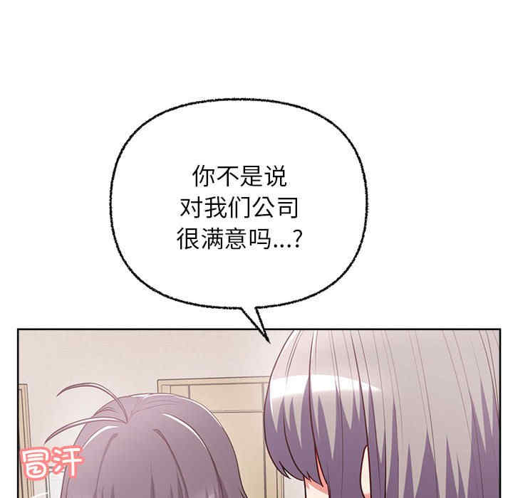 这公司归我了/这家公司归我管