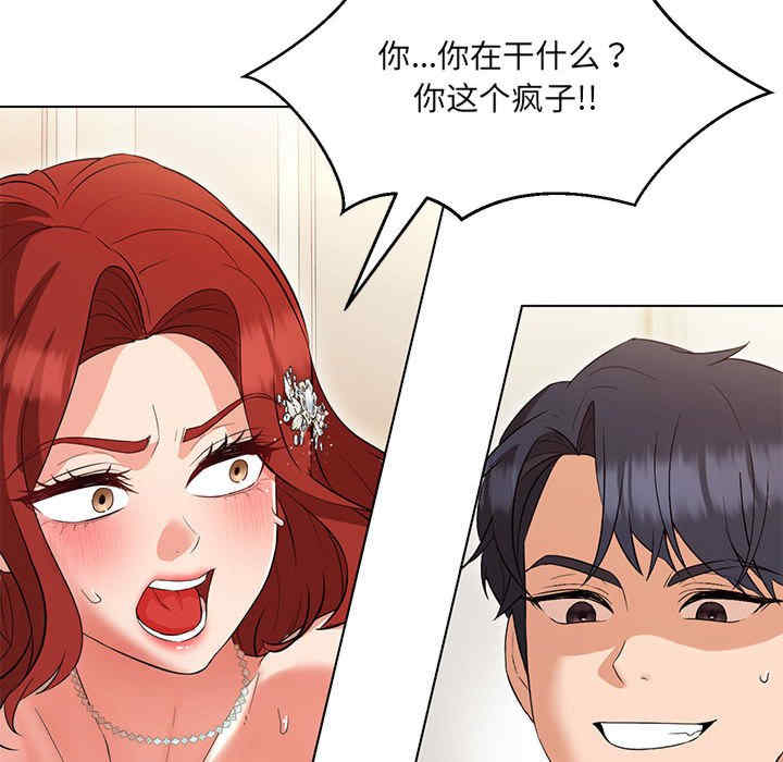 嫁入豪门的老师