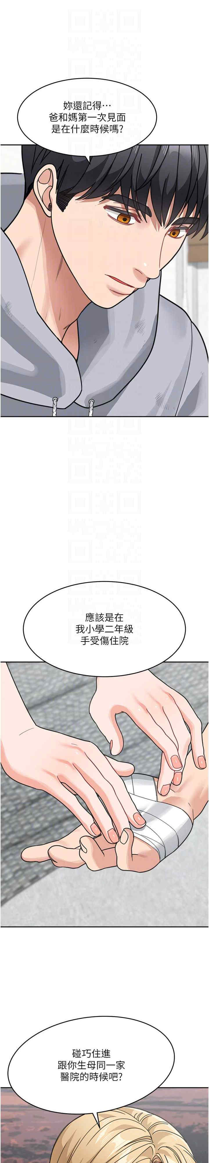 童颜继母