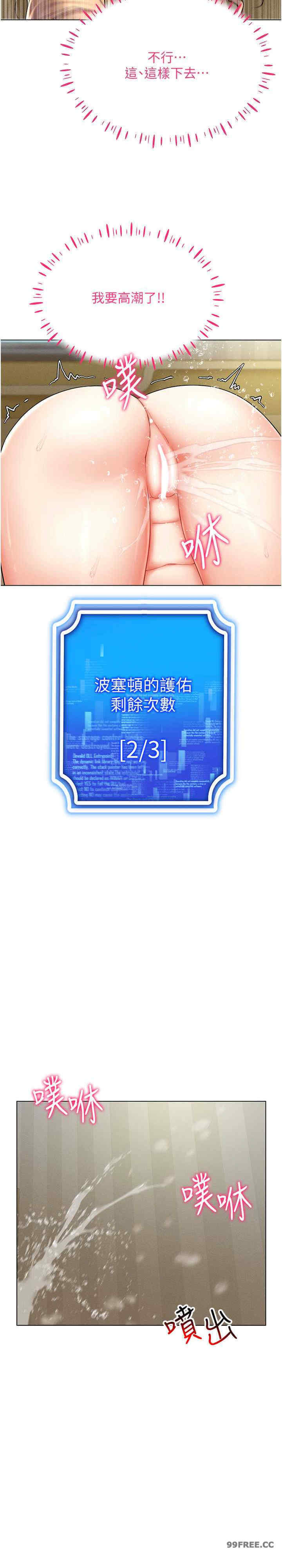 穿入VR成为性域猎人