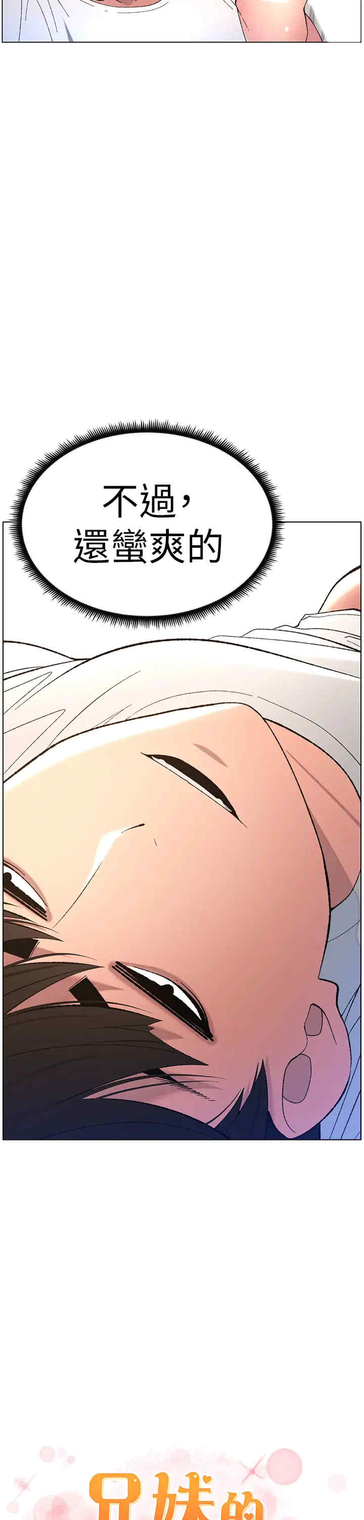 兄妹的秘密授课