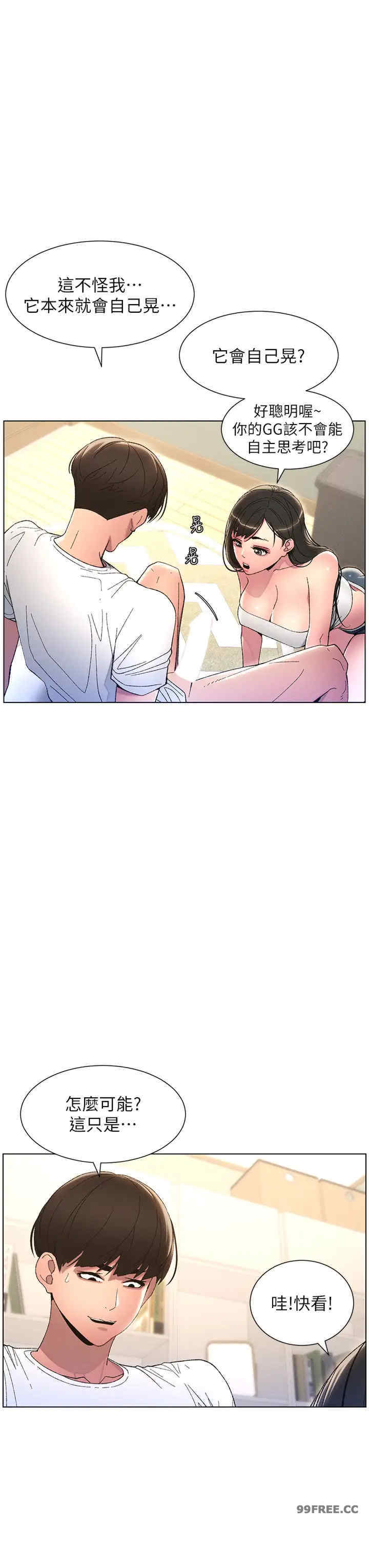 兄妹的秘密授课