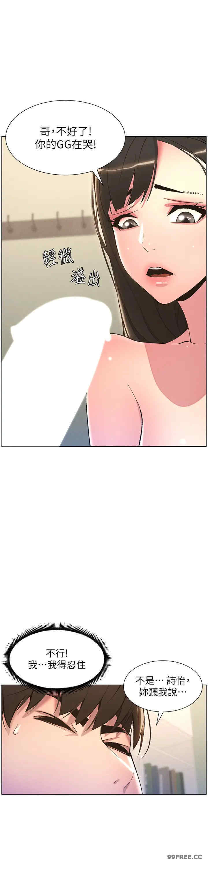 兄妹的秘密授课