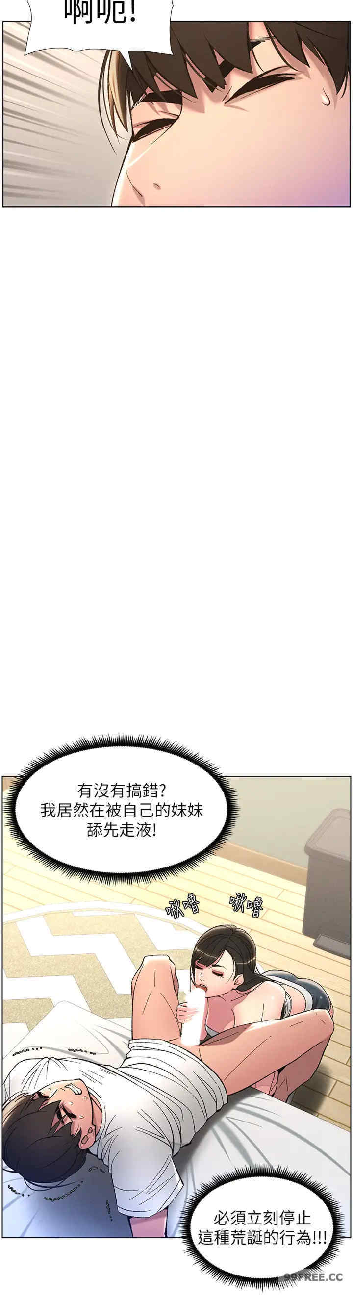 兄妹的秘密授课