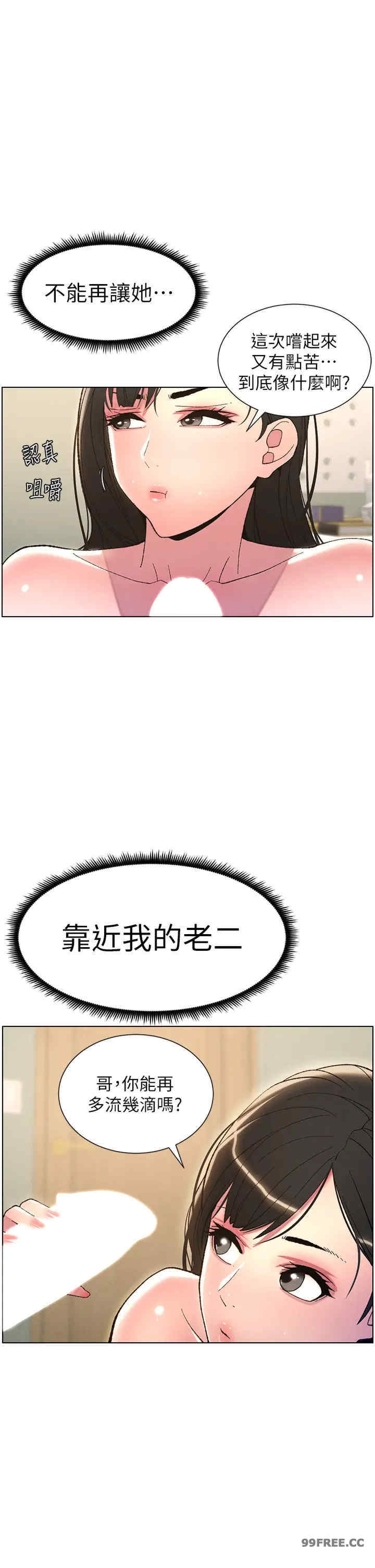 兄妹的秘密授课