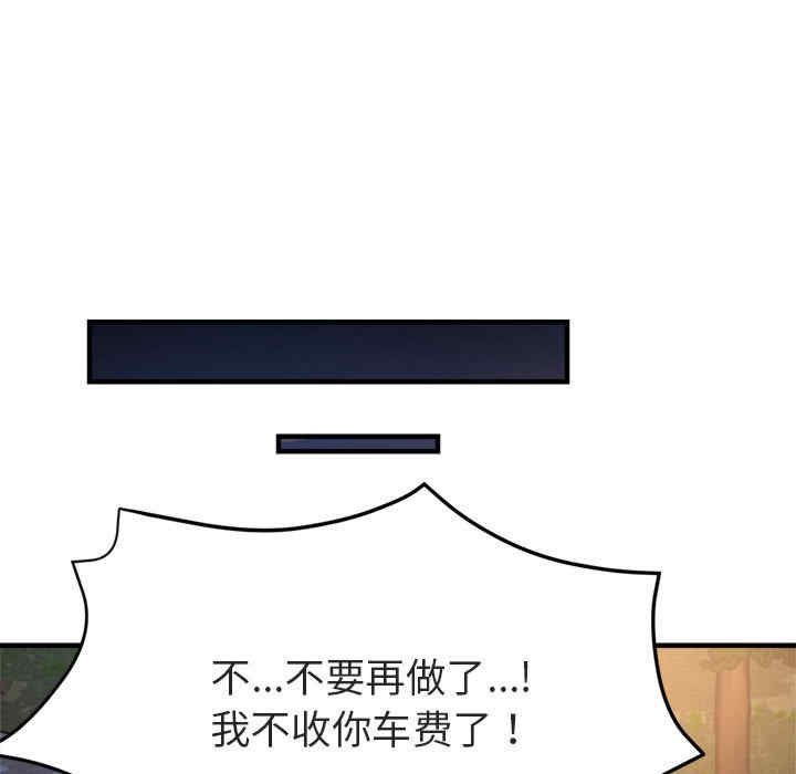 亲家的女人们/寄生亲家