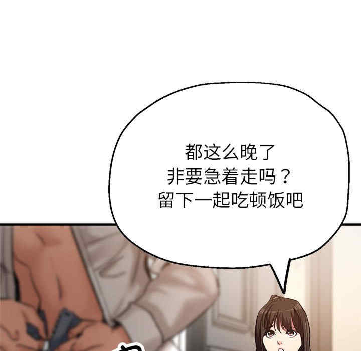 亲家的女人们/寄生亲家