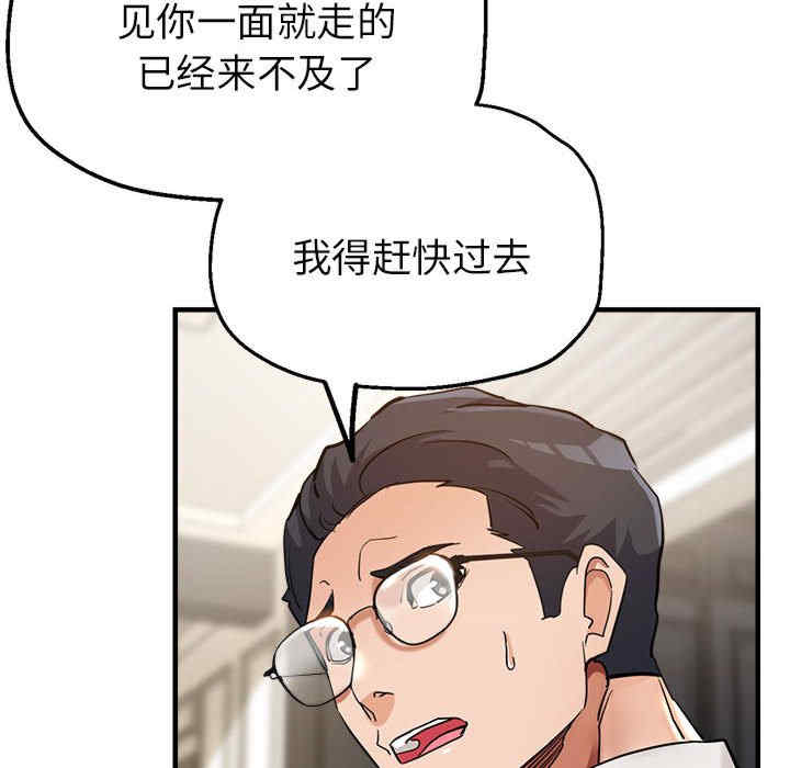 亲家的女人们/寄生亲家