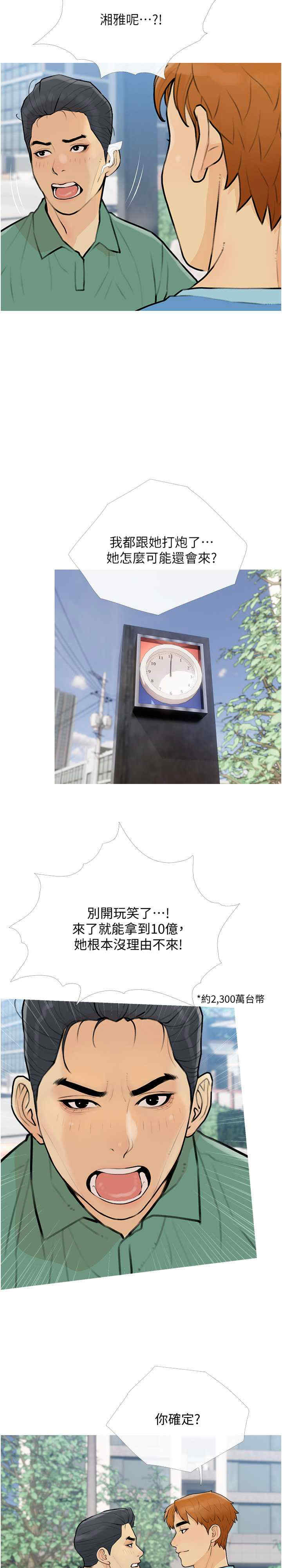 糖果爸爸的抢婚大作战