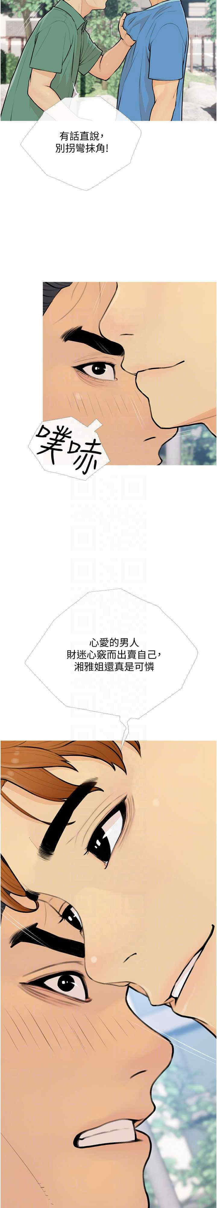 糖果爸爸的抢婚大作战