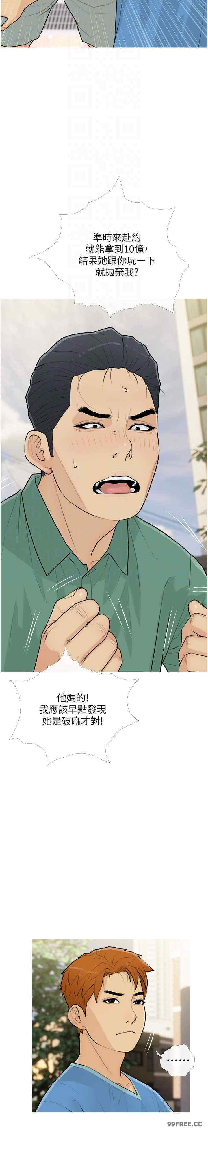 糖果爸爸的抢婚大作战