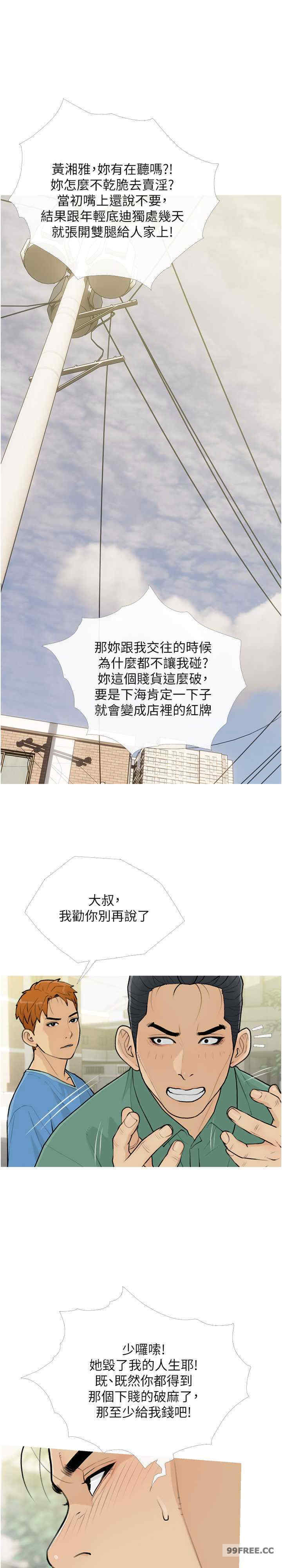 糖果爸爸的抢婚大作战