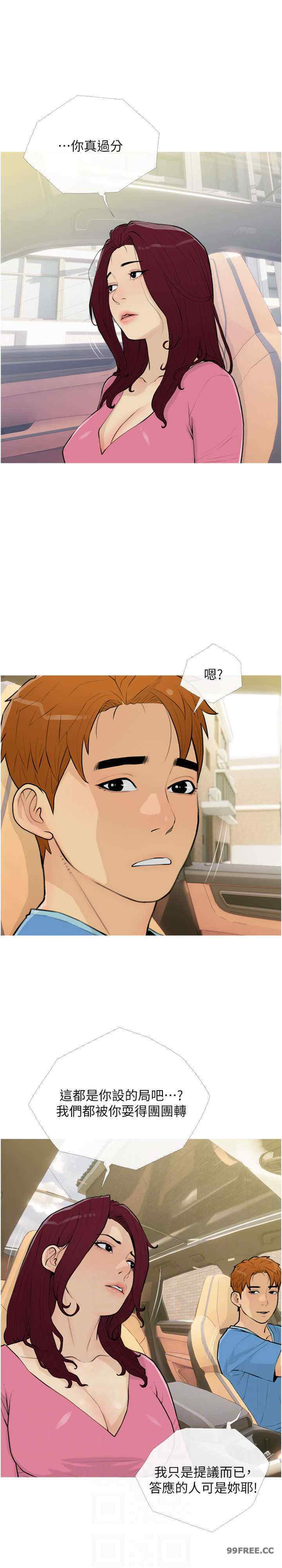 糖果爸爸的抢婚大作战