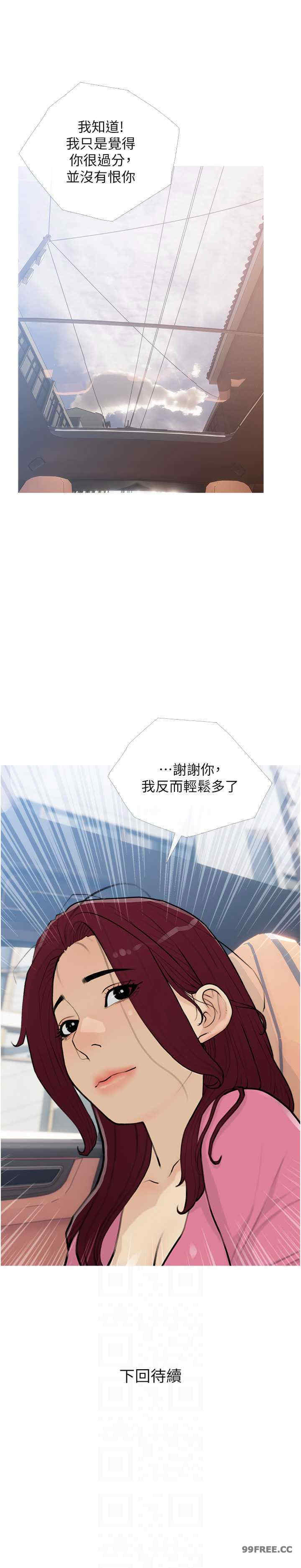 糖果爸爸的抢婚大作战