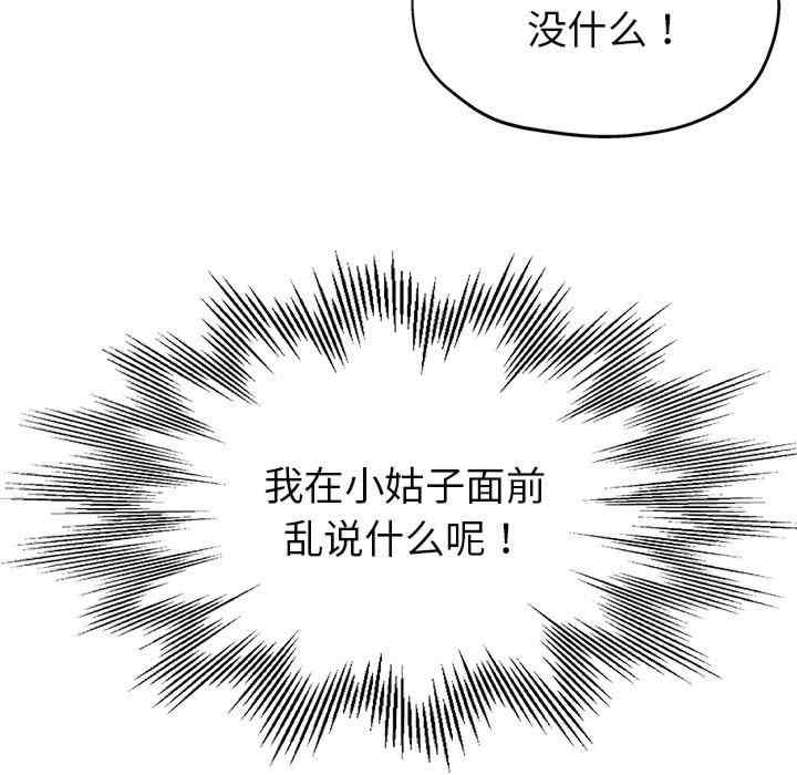 亲家的女人们/寄生亲家