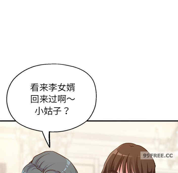 亲家的女人们/寄生亲家