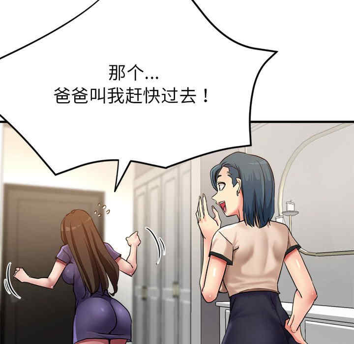 亲家的女人们/寄生亲家