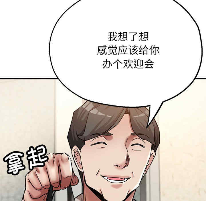 亲家的女人们/寄生亲家