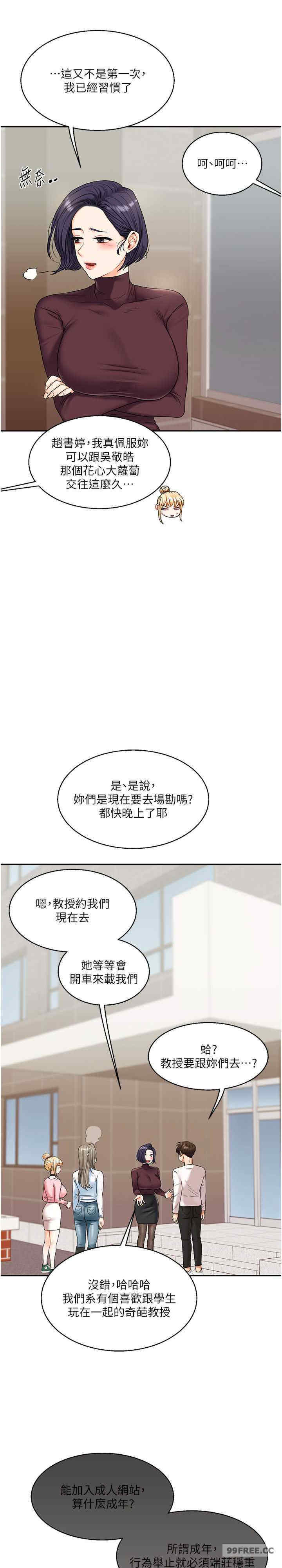 玩转学姐
