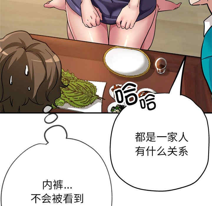 亲家的女人们/寄生亲家