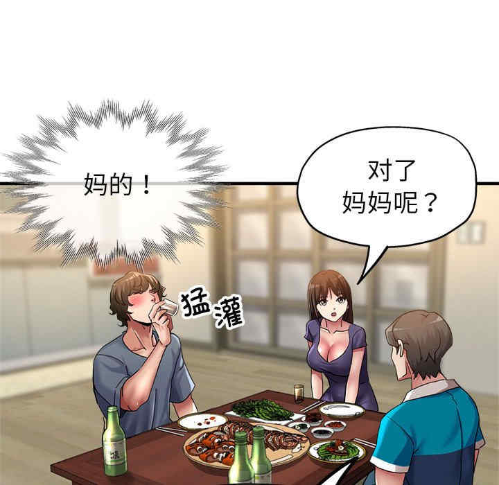 亲家的女人们/寄生亲家