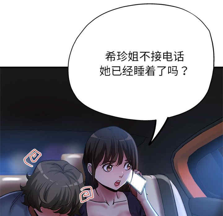 亲家的女人们/寄生亲家