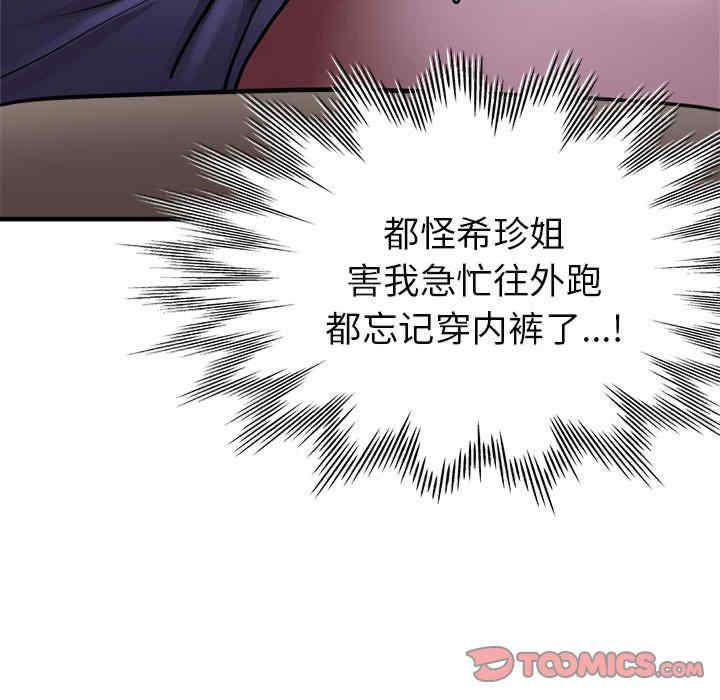 亲家的女人们/寄生亲家