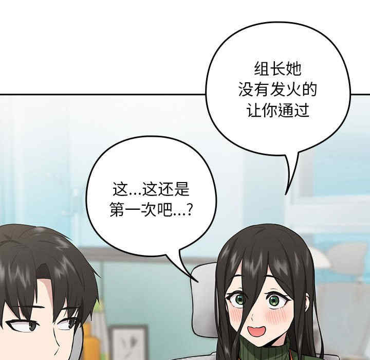 下班后的例行恋爱/下班后的秘密关系