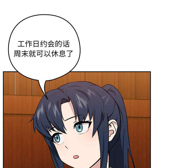 下班后的例行恋爱/下班后的秘密关系