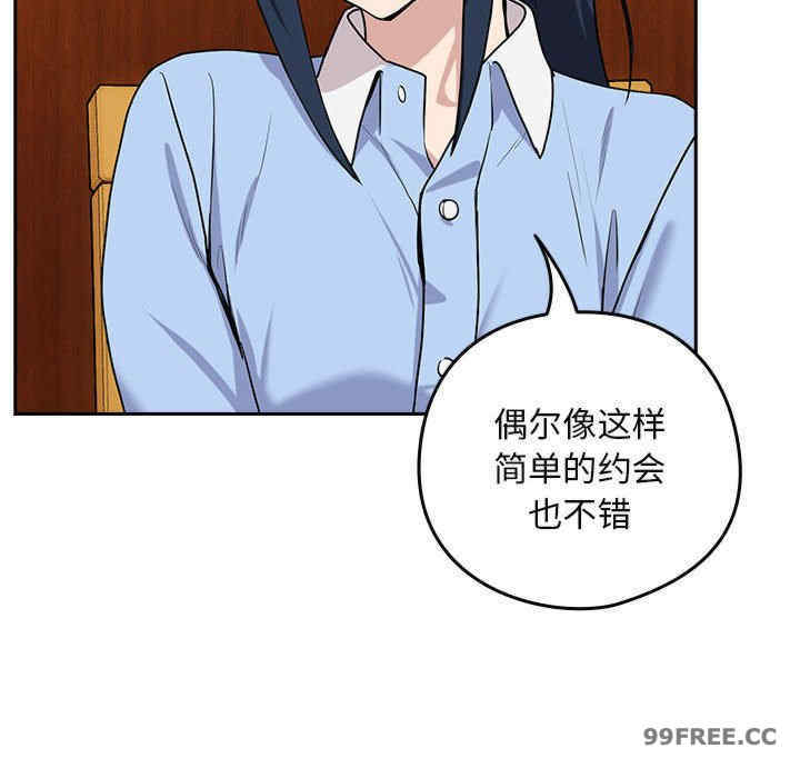 下班后的例行恋爱/下班后的秘密关系