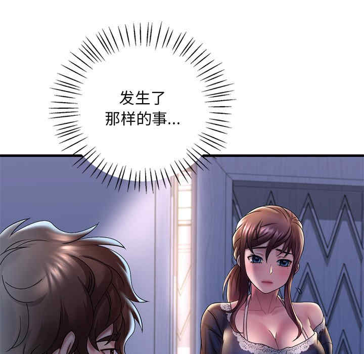 渴望占有她/想要拥有她