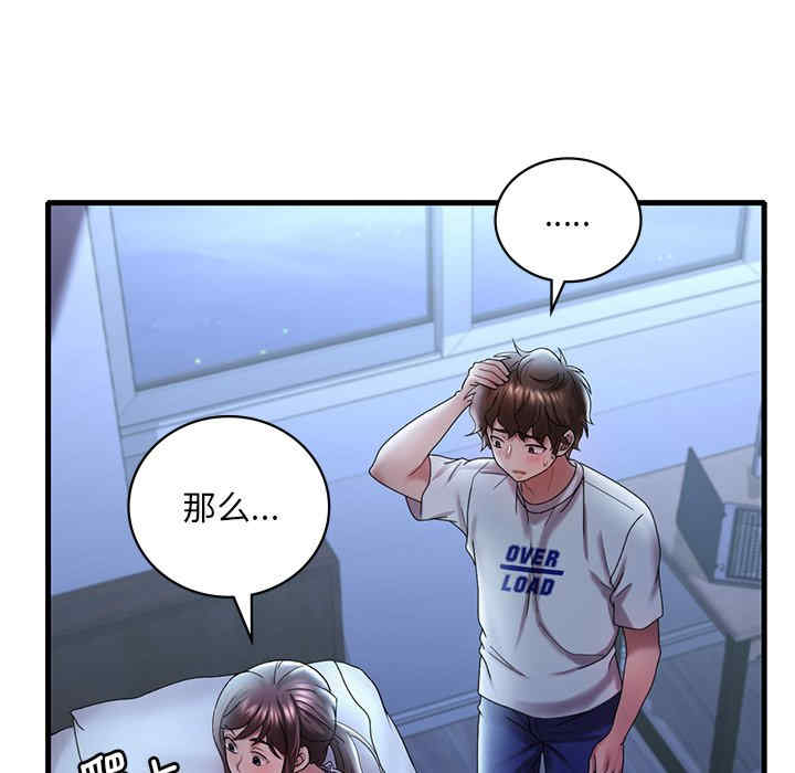 渴望占有她/想要拥有她