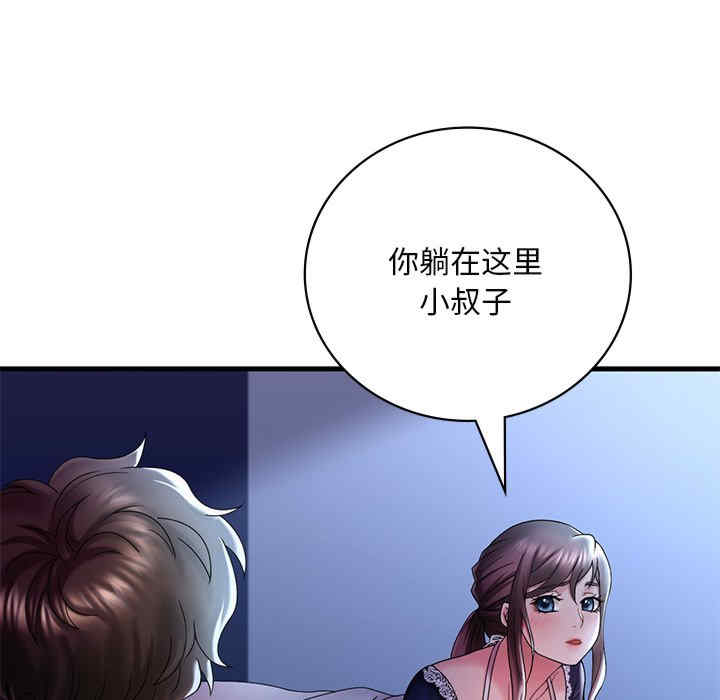 渴望占有她/想要拥有她