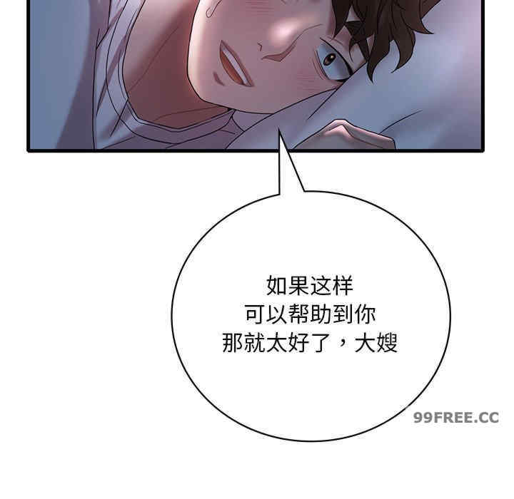 渴望占有她/想要拥有她