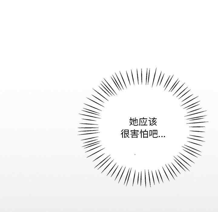 渴望占有她/想要拥有她