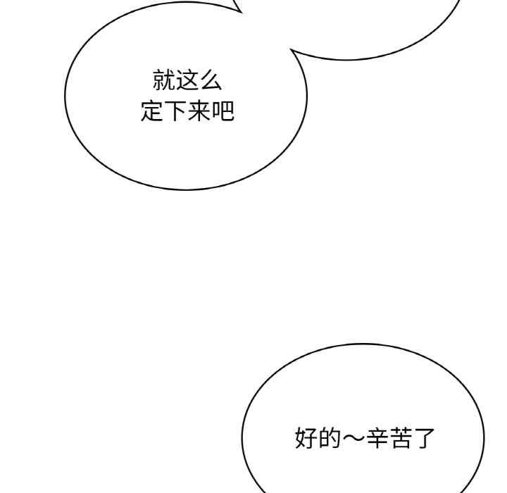 年轻代表/不该爱上你