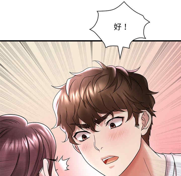 渴望占有她/想要拥有她