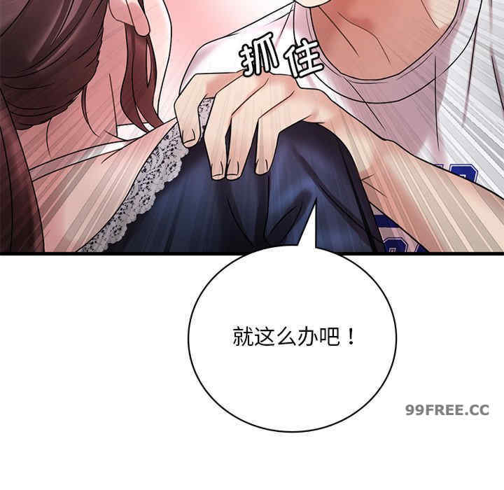 渴望占有她/想要拥有她