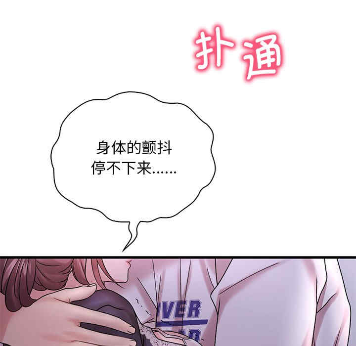 渴望占有她/想要拥有她