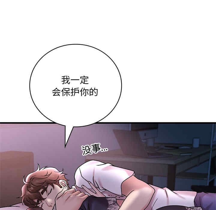 渴望占有她/想要拥有她