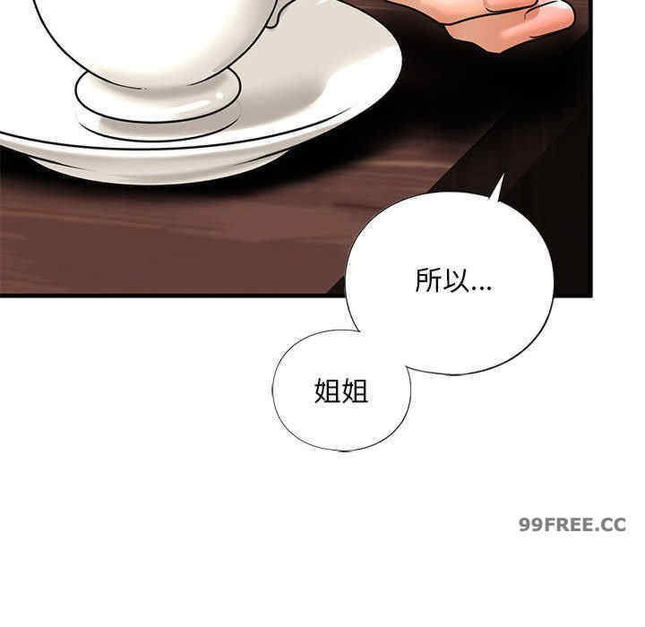 我的继姐/不要欺负我姐姐